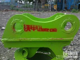 自制挖掘機(jī)快換全過程分享