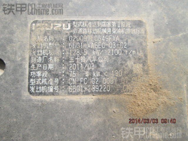 转让2011年的厦工825大型挖掘机一台，车况好，价格低