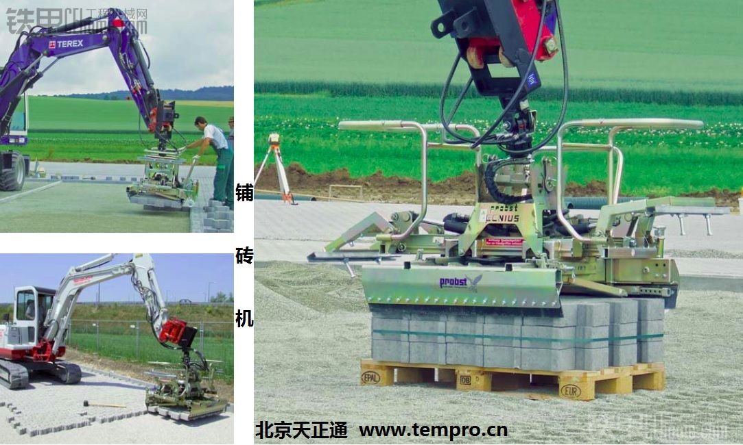 新型挖機(jī)輔具 鋪磚鋪管利器