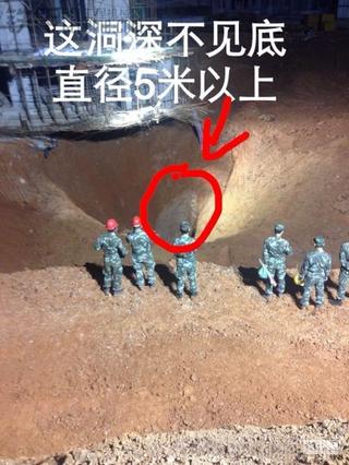 武汉江夏一工地地下溶洞塌陷 2人下落不明(图)