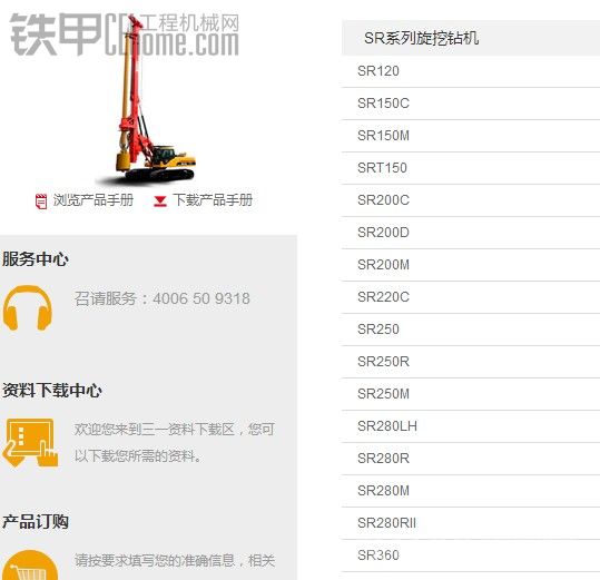 三一旋挖机SR150c和150m工作装置能互换么