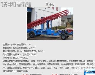 大家来看看这是什么装备？是不是骗人的！