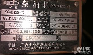 【提車作業(yè)】以舊換新提臨工LG933L加長臂裝載機(jī)