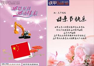 祝愿天下母亲节日快乐。【母亲节活动】