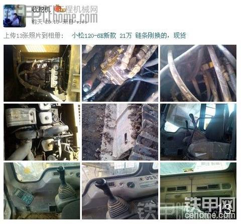 小松120-6E極品機(jī)？？？