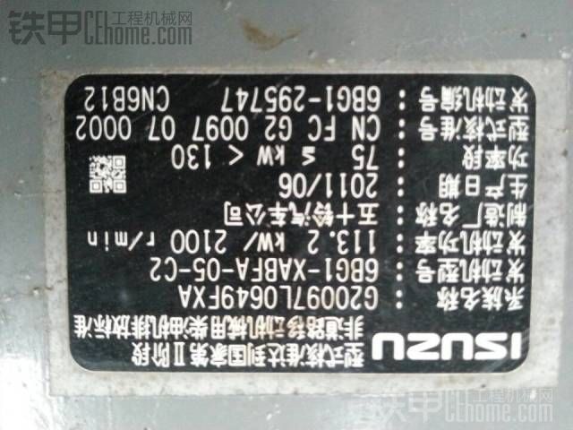 玉柴 YC210LC-8 挖掘機(jī) 8小時(shí) 54萬