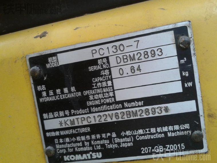 小松 PC130-7 挖掘机 8436小时 30万