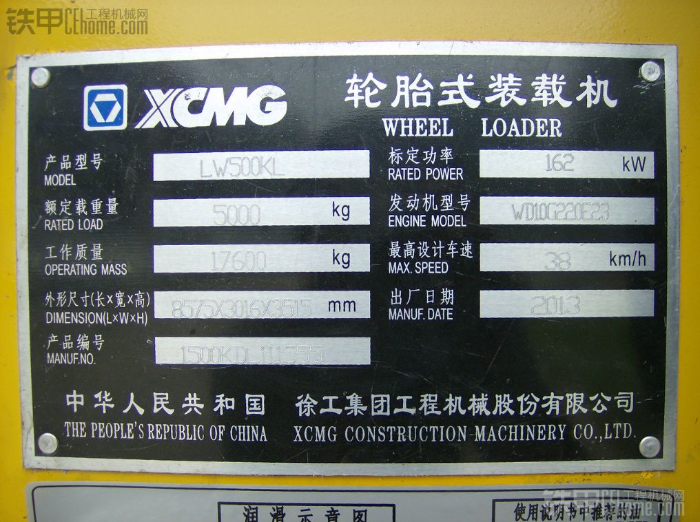 徐工LW500KL