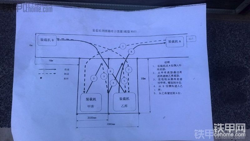 柳工集團(tuán)“南極追夢”裝載機(jī)技能比賽，錫林浩特站直播貼！-帖子圖片