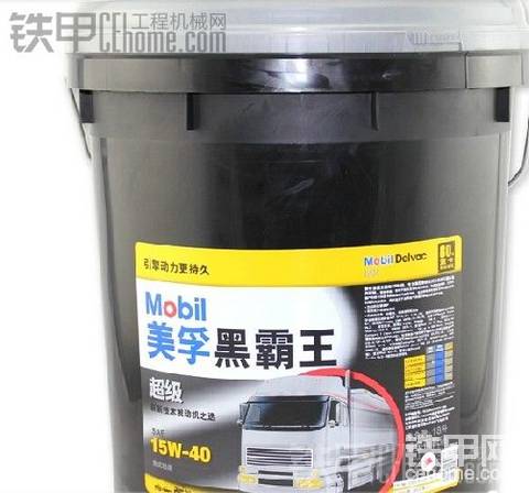 谁在淘宝上买过美孚超级黑霸王的机油进来看看、、、
