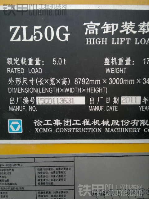 徐工 ZL50G 裝載機 600小時 27萬