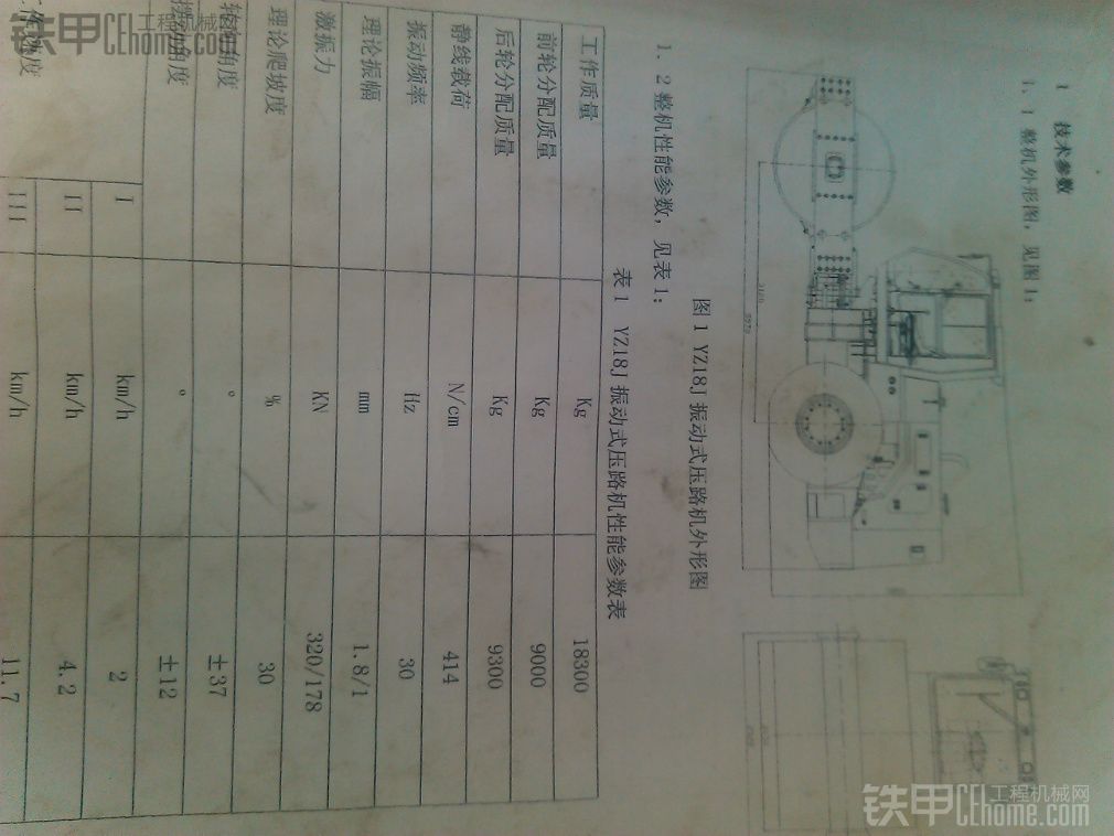 徐工 YZ18J 18噸壓路機(jī) 6000小時6.8萬 便宜出售