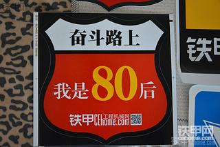 鐵甲大旗中國行愛心簽名活動，內(nèi)蒙古地區(qū)活動直播貼！