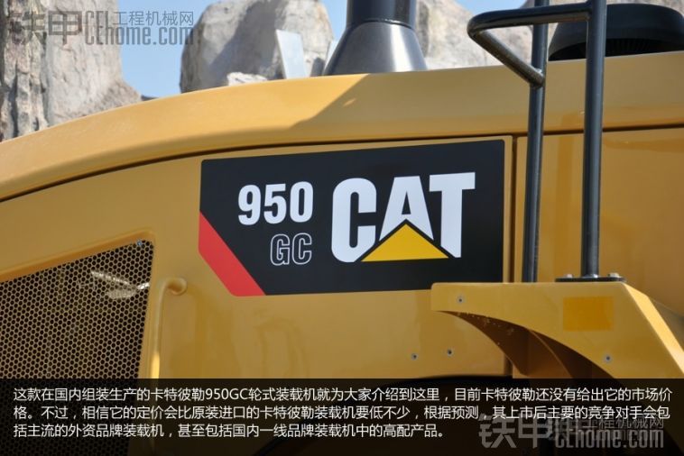 CAT950GC 卡特彼勒（青州）有限公司