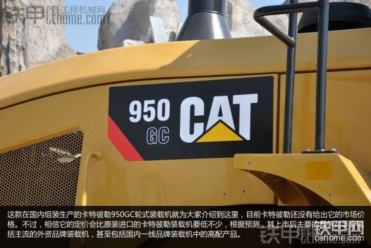 CAT950GC 卡特彼勒（青州）有限公司-帖子圖片