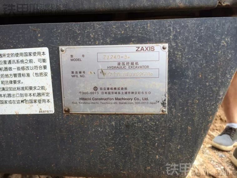 进口日立240-3 精品车 两个打包单卖都可以