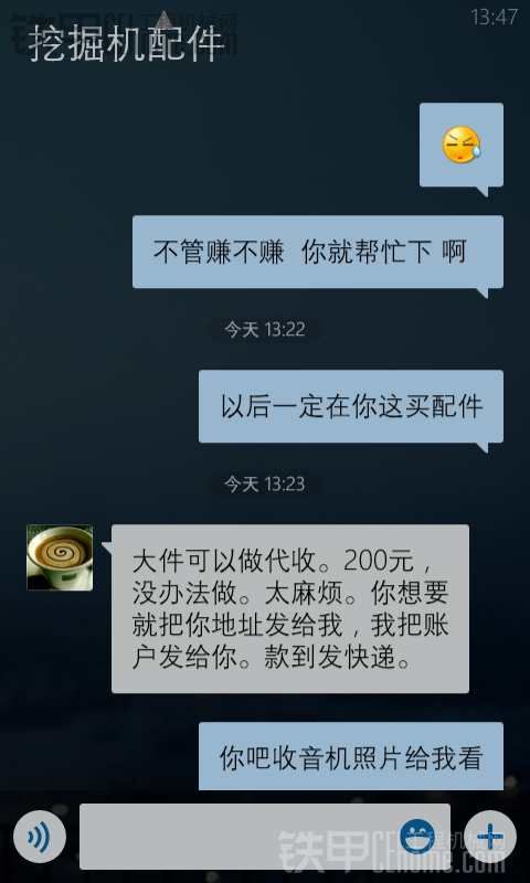 这种人是骗子吗？