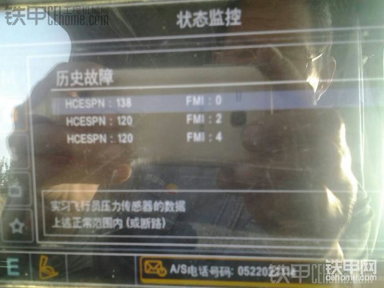 報警故障1