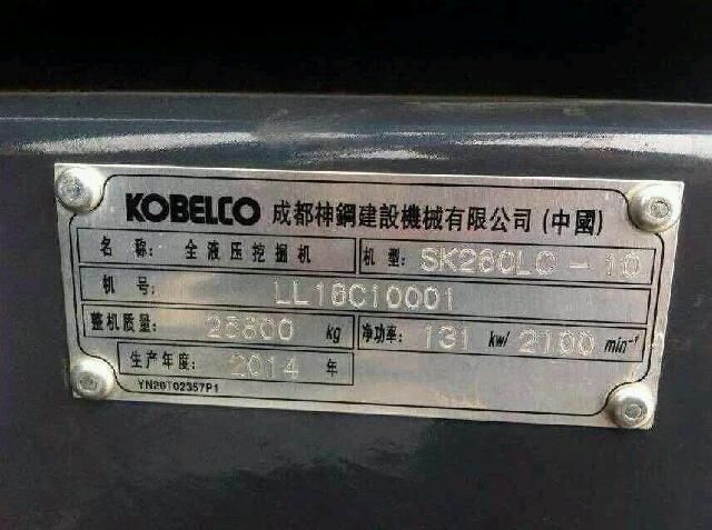 即將上市:神鋼 sk260-10 挖掘機 實拍，靚瞎了！