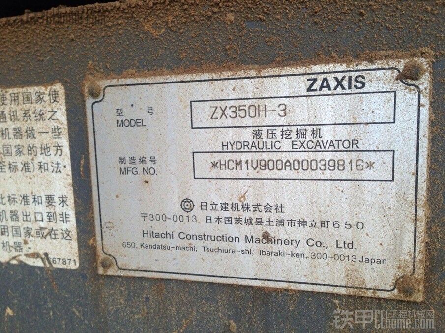 本人急售日立ZX350H-3，低价出售40万元，机子很新。