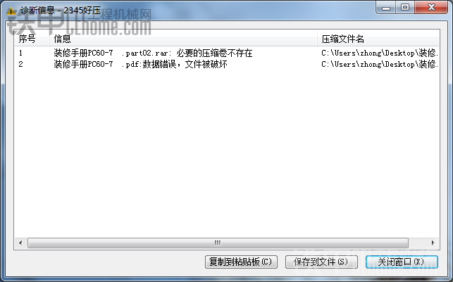 为什么在论坛里面下载的资料都是损坏的 。。。。。。。。。。。。。。。