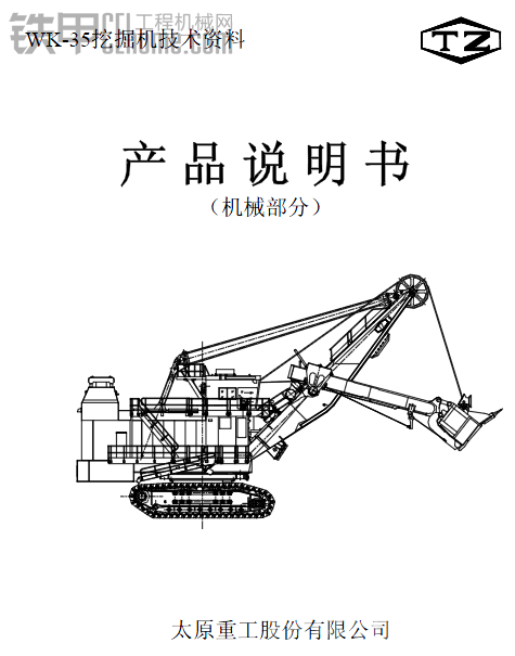 只要你要，只要我有——各种矿山设备资料