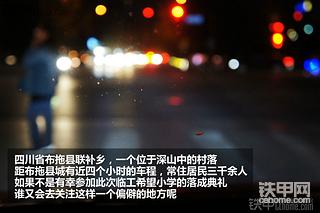 南下赴蜀见证希望 临工小学筑建未来【大鹏赶赴大凉山 探访深山里的希望小学】