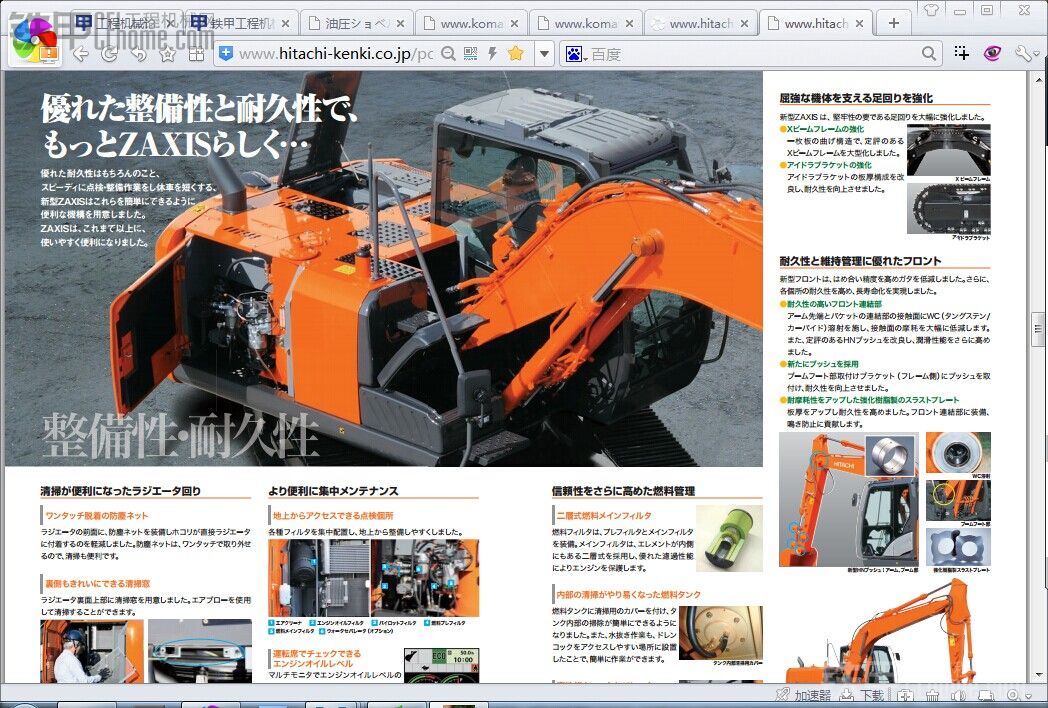 日本最新挖掘機(jī)，每周更新 日立 ZX120