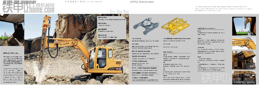 华力重工钻进机HL185-7DR各类参数对分分析