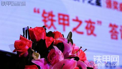 從共生到共榮 2014中國(guó)工程機(jī)械用戶大會(huì)直播貼