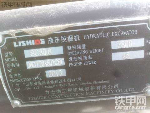 全新 力士德 80 挖掘機 低價出售