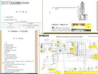 小弟是新来的甲友对液压工程机械设备维修挺感兴趣的现在自学挖掘机维修资料给点意见