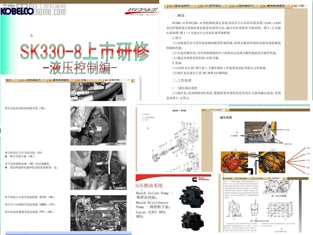 小弟是新来的甲友对液压工程机械设备维修挺感兴趣的现在自学挖掘机维修资料给点意见