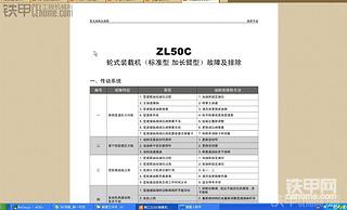 小弟是新来的甲友对液压工程机械设备维修挺感兴趣的现在自学挖掘机维修资料给点意见