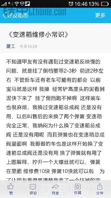 變速箱維修的小常識