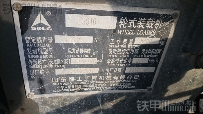 临工LG916 什么价格合理拿下啊