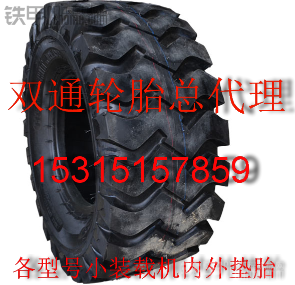 小装载机轮胎总代理