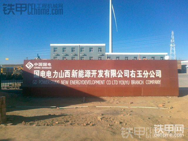 山西工地全称
