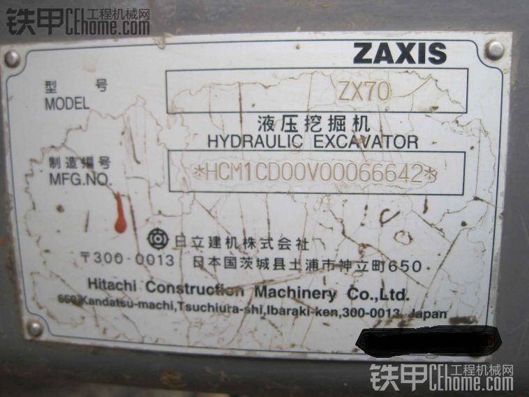 日立 ZX70 二手挖掘機(jī)價(jià)格 27萬 5700小時(shí)