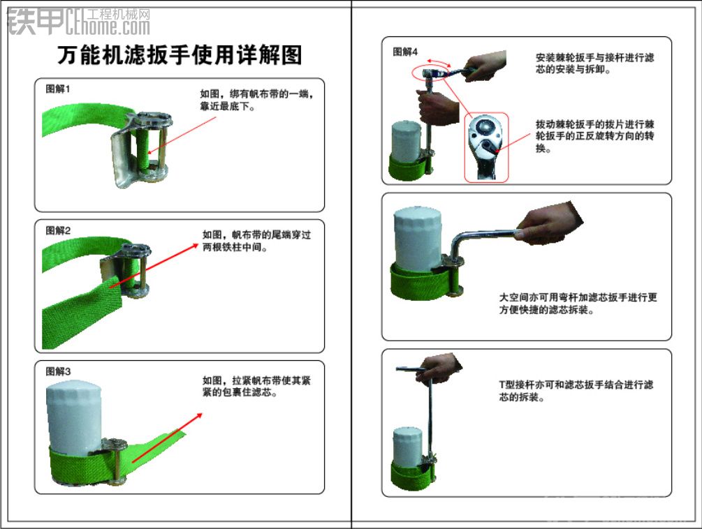 200以上機(jī)型濾芯拆裝小技巧