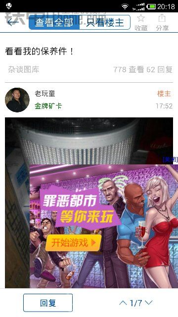 这是啥情况 你们的有吗