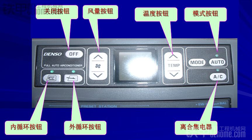 PC200-7空調(diào)還有這些功能，小伙伴們知道嗎？