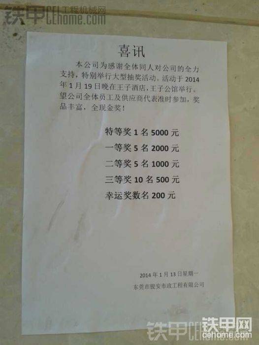 本來是12號放假的、家里有急事所以提前回去、錯過今年的特等獎了<img class="smiley" src="/img/smiley/default/shy.gif">
