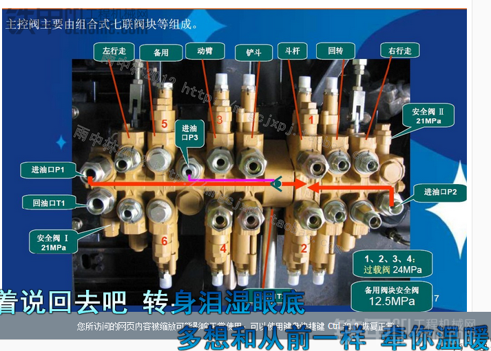 玉柴35主閥解圖