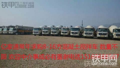 世勛商砼求購8-18方攪拌車數(shù)臺(tái)  歡迎中介 15169688567