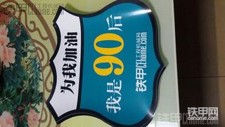 刚到的车贴