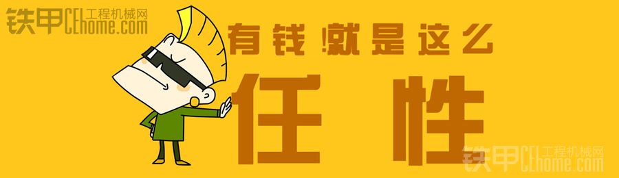 2015就是任性 參與二手話題調(diào)查 贏取鐵甲論壇禮品組合