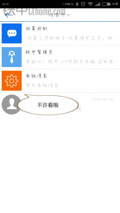 关于论坛APP