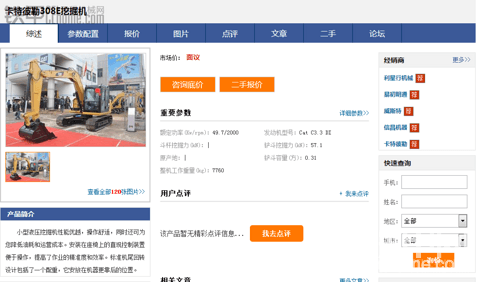 口碑、評(píng)測(cè)、價(jià)格一個(gè)都不能少 新版鐵甲產(chǎn)品中心上線 趕快去體驗(yàn)