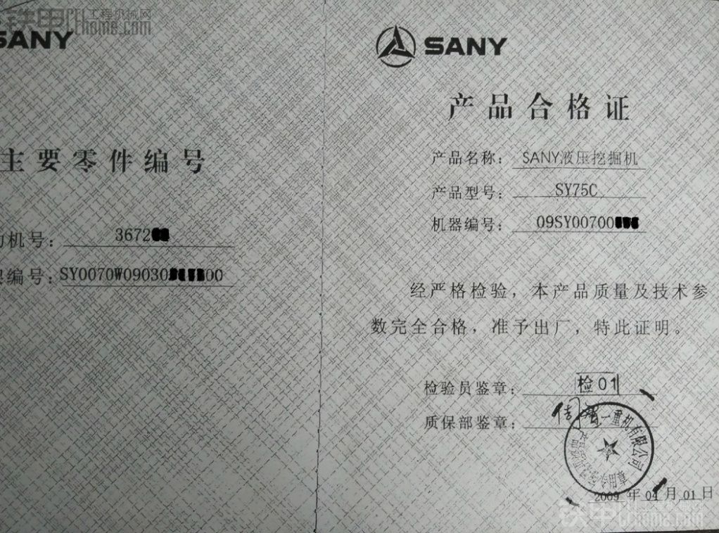 三一重工 SY75C-8 二手挖掘机价格 19.8万 4800小时